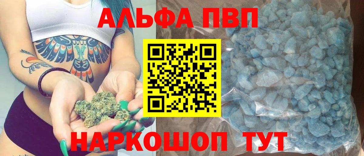 Кострома  A PVP Соль  Вход с VPN  Alpha-PVP крисы CK 