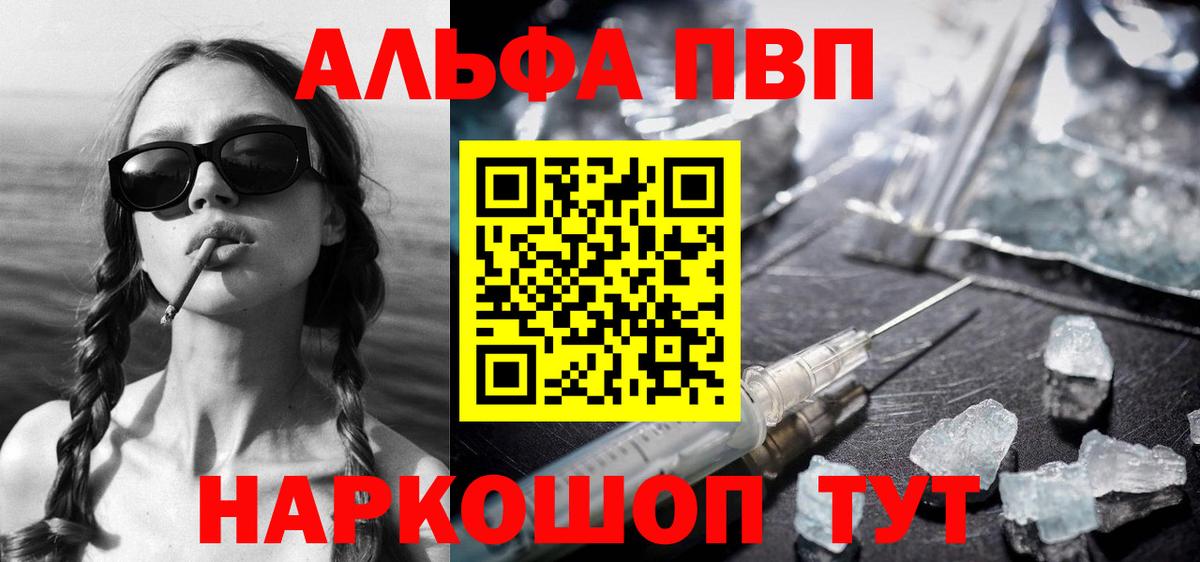 A PVP кристаллы Кострома