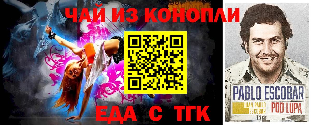 Печенье с ТГК конопля  Вход с VPN  Кострома 