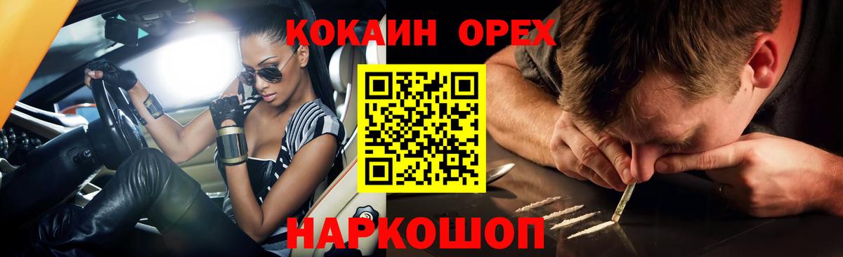 Кострома  COCAIN Перу  Вход с VPN  Cocaine  Cocaine Эквадор 
