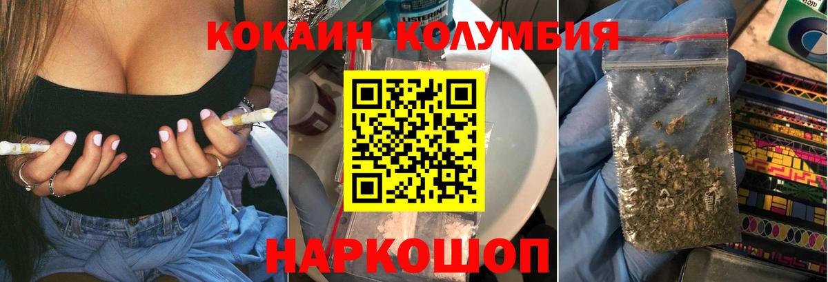 КОКАИН Колумбийский Кострома