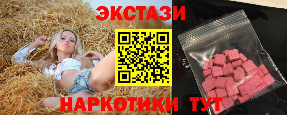 Ecstasy TESLA  Вход с VPN  Кострома  Экстази DUBAI 