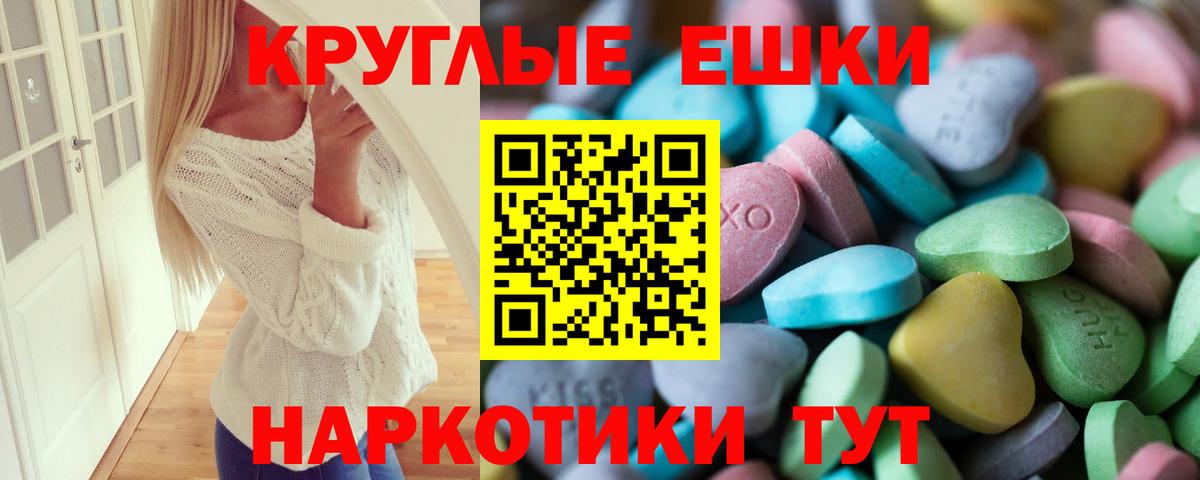 ЭКСТАЗИ ешки Кострома