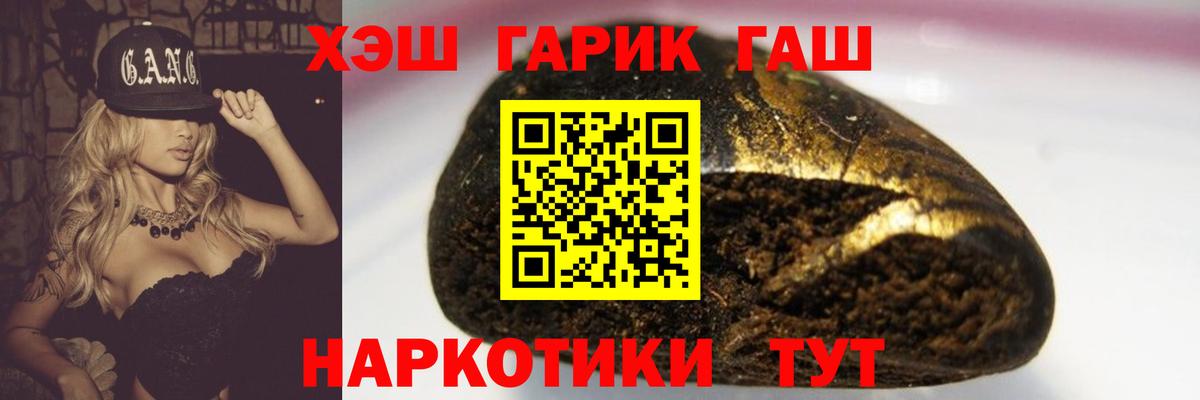 ГАШИШ Ice-O-Lator  Вход с VPN  Гашиш Ice-O-Lator  Кострома 
