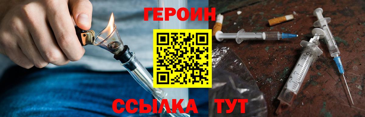 Героин гречка  Вход с VPN  Кострома 
