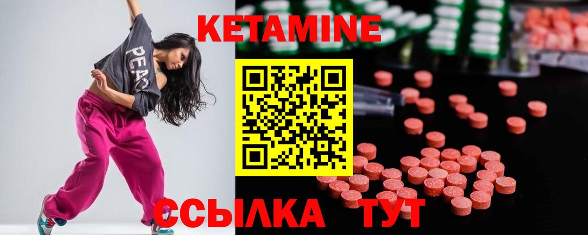 КЕТАМИН ketamine Кострома