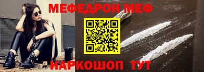 меф VHQ Янаул