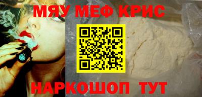 меф VHQ Янаул