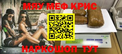 меф VHQ Янаул