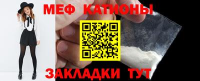 меф VHQ Янаул