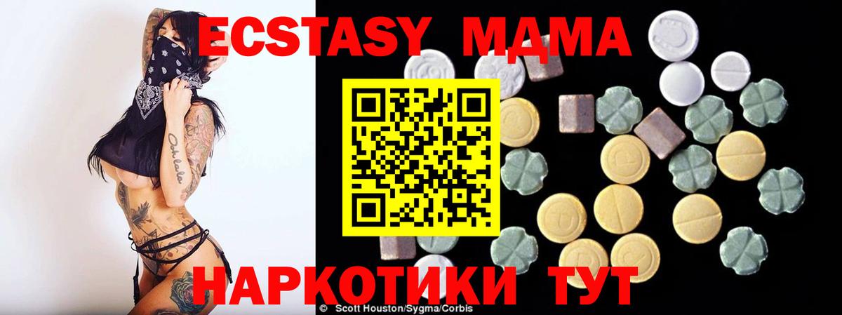 Кострома  МДМА  Вход с VPN  МДМА Molly 