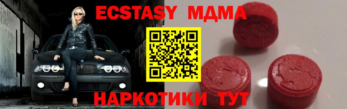 MDMA кристаллы Кострома