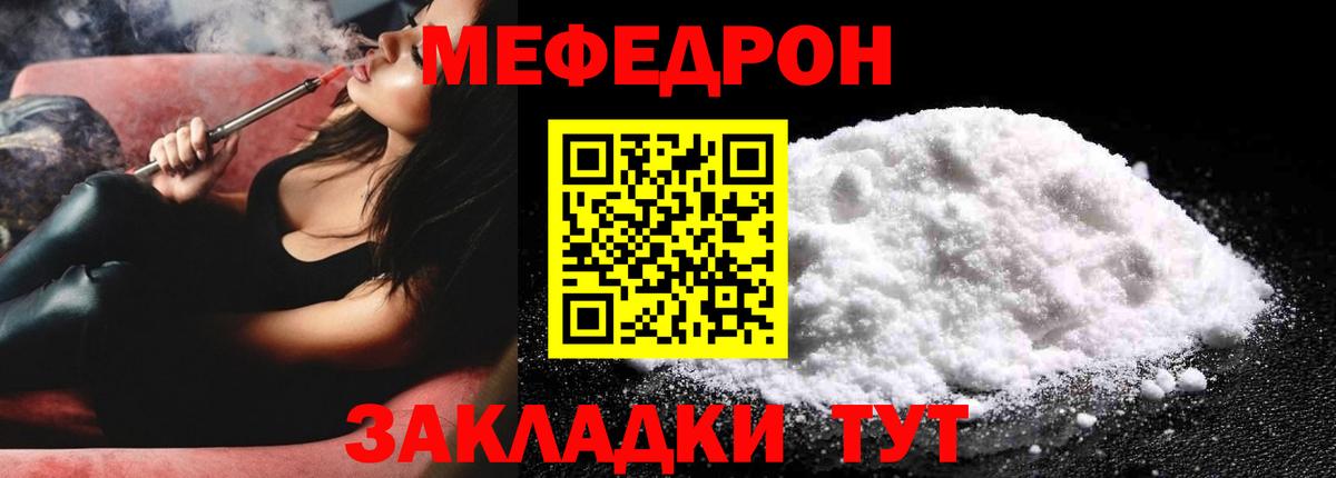 Меф мука Кострома