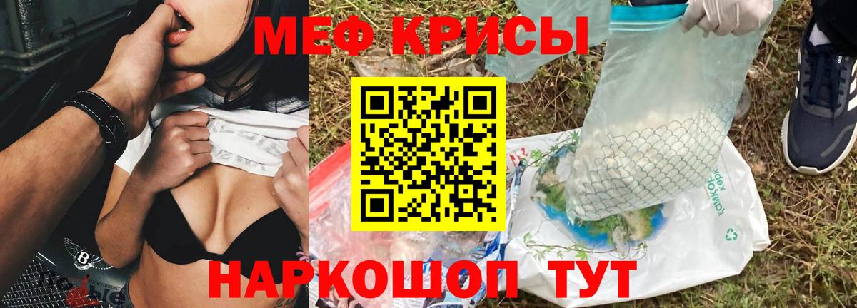Меф мука  МЯУ-МЯУ VHQ  Кострома  Вход с VPN 