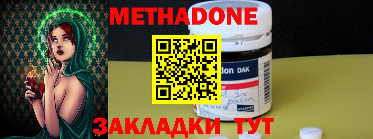 Метадон белоснежный    вход  Кострома  Вход с VPN  Метадон белоснежный 